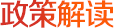 民政部文件